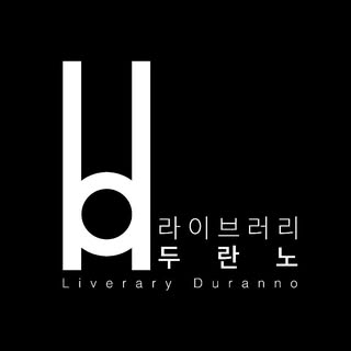 라이브러리 두란노